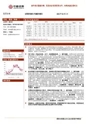 海外医疗器械专题：复苏机会有望贯穿全年，积极把握当前时点