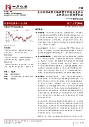 传媒行业月报：关注防控政策大幅调整下的疫后复苏以及新兴技术的投资机会