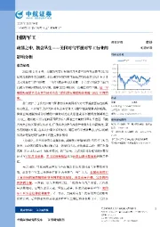 美国对鸟军援对军工行业的影响分析：动荡之中，机会丛生