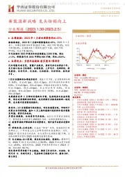 汽车行业周报：新能源新战略 龙头份额向上