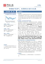 计算机行业点评：智慧煤矿高景气，政策催化加速行业发展