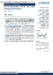 商贸零售行业跟踪周报:2023年公务员省考进一步扩招,关注公考培训机构疫后底部反转机会