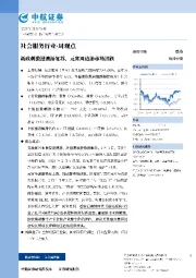 社会服务行业·周观点：新政刺激港澳游复苏，元宵周边游市场活跃