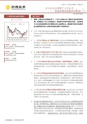 证券Ⅱ：关注全面注册制下上市公司 重组松绑带来的并购复苏