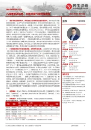 海外充电桩系列（03）：八部委新政加持，充电桩景气度持续走强