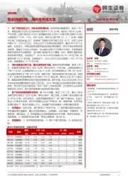煤炭周报:需求回暖加快,海外炼焦煤大涨