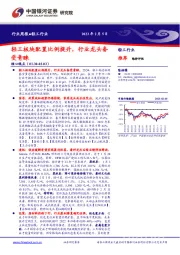 轻工行业周报：轻工板块配置比例提升，行业龙头备受青睐