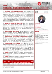 石化周报：市场担忧加剧，俄成品油受制裁或造成供给压力