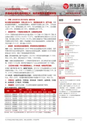 电力设备及新能源周报:多地峰谷电价差持续拉大,光伏发电安全监管加强