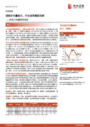 汽车和汽车零部件：新势力销量跟踪报告-理想交付量破万，行业或将重新洗牌
