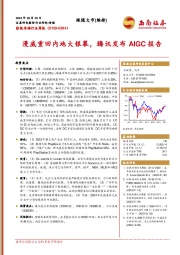 影视传媒行业周报:漫威重回内地大银幕,腾讯发布AIGC报告
