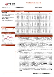 环保及公用事业行业周报：电力运营商成绩单出炉，火电改善有限