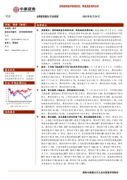 交运行业周报：国际航线复苏迹象初显，恢复速度或将加快