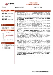 白羽肉鸡专题报告三:解读近期白鸡价格上涨及后市展望