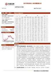 医药生物行业周报：复苏行情有望持续，积极把握配置窗口期