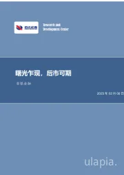 非银金融行业专题研究：曙光乍现，后市可期