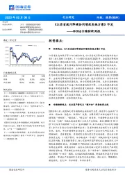 环保&专精特新周报：《江苏省减污降碳协同增效实施方案》印发