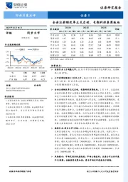 证券Ⅱ行业月度点评：全面注册制改革正式启动，长期利好券商板块