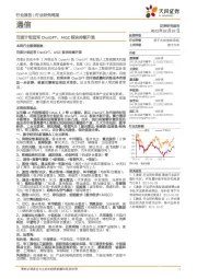 通信行业研究周报:百度计划进军ChatGPT,AIGC板块持续升温