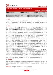高压快充板块点评：充电桩再迎新政，鼓励大功率桩建设