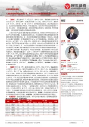 农林牧渔行业周报：1月能繁母猪存栏或继续下滑；多家公司非洲猪瘟疫苗研发正有序推进