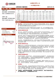 房地产行业地产周期复苏专题之一：让政策的子弹飞一会