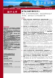 春节返乡楼市调研系列二:重庆:22年政策明显放松,但成交量仍创五年来新低,房价也自5月开始持续下跌