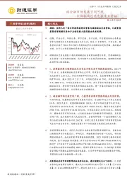 证券Ⅱ：碳金融市场发展空间可观，头部机构已优先获展业资格