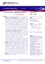 传媒互联网1月行业动态报告:关注ChatGPT催化,持续看好游戏板块投资机会