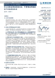 国防军工行业点评报告：非主战装备赛道持续活跃，军费增速预期扰动不改结构性机会