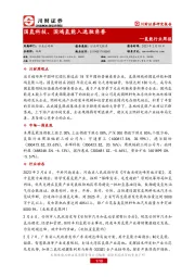 氢能行业周报：国氢科技、国鸿氢能入选独角兽