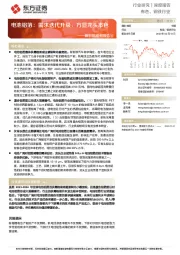 有色、钢铁行业新材料系列报告④：电池铝箔：需求迭代升级，方显龙头本色