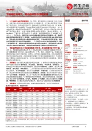 社服周观点:节后商旅高景气,驱动板块复苏逻辑演绎