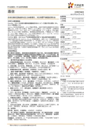 通信行业研究周报：全球云基础设施服务总支出持续增长，关注高景气赛道投资机会