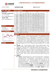 环保及公用事业行业周报：公共领域车辆全面电动化试点开启，商用车新能源渗透率有望显著提升