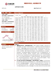 医药行业周报：调整提供布局良机，积极把握复苏行情