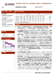 银行角度看1月社融：预计一季度信贷高增，政策发力；全年持续性看市场信心