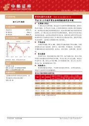 家用电器行业报告：节后30大中城市商品房销售数据明显回暖