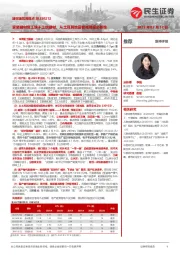 建材建筑周观点：家装建材复工快于工地建材，从土耳其地震看减隔震必要性