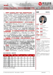 零售周观点:欧莱雅集团22年收入增长强劲,中国黄金成立培育钻石(新材料)事业部