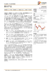 新兴产业行业研究周报：菲莫国际2022年年报：新型烟草22Q4贡献收入超35%，持续扩大产品组合