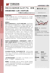 计算机行业周观点：科技巨头加速布局类ChatGPT产品，《质量强国建设纲要》支持工业软件发展