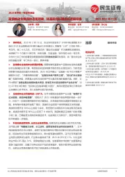 农林牧渔:2023年中央一号文件解读-政策推动生物育种态度明确,转基因向长期成长逻辑切换