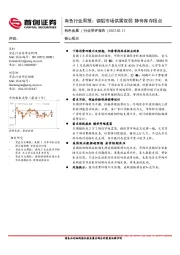 有色行业周报：铜铝市场供需双弱 静待库存拐点