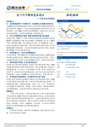 汽车行业月度报告：在下行中静待复苏拐点