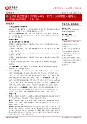 交通运输行业周报（2月第3周）：春运预计发送旅客人次同比+51%，航司1月旅客量大幅增长