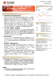 欧美能源市场数据跟踪周报:俄罗斯减产,油价筑底反弹;欧美天然气、电力等能源品价格继续回落