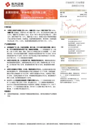 造纸产业链数据每周速递:本周双胶纸、铜版纸价格均有上涨