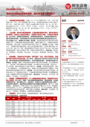 有色金属周报:海外经济强劲支撑加息预期,国内需求进入验证窗口