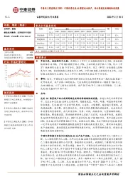 中泰化工周度观点23W7：中国化学尼龙66装置成功投产，助力高端尼龙领域快速发展